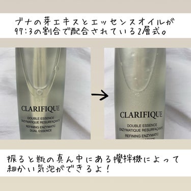 クラリフィック デュアル エッセンス ローション/LANCOME/化粧水を使ったクチコミ（3枚目）
