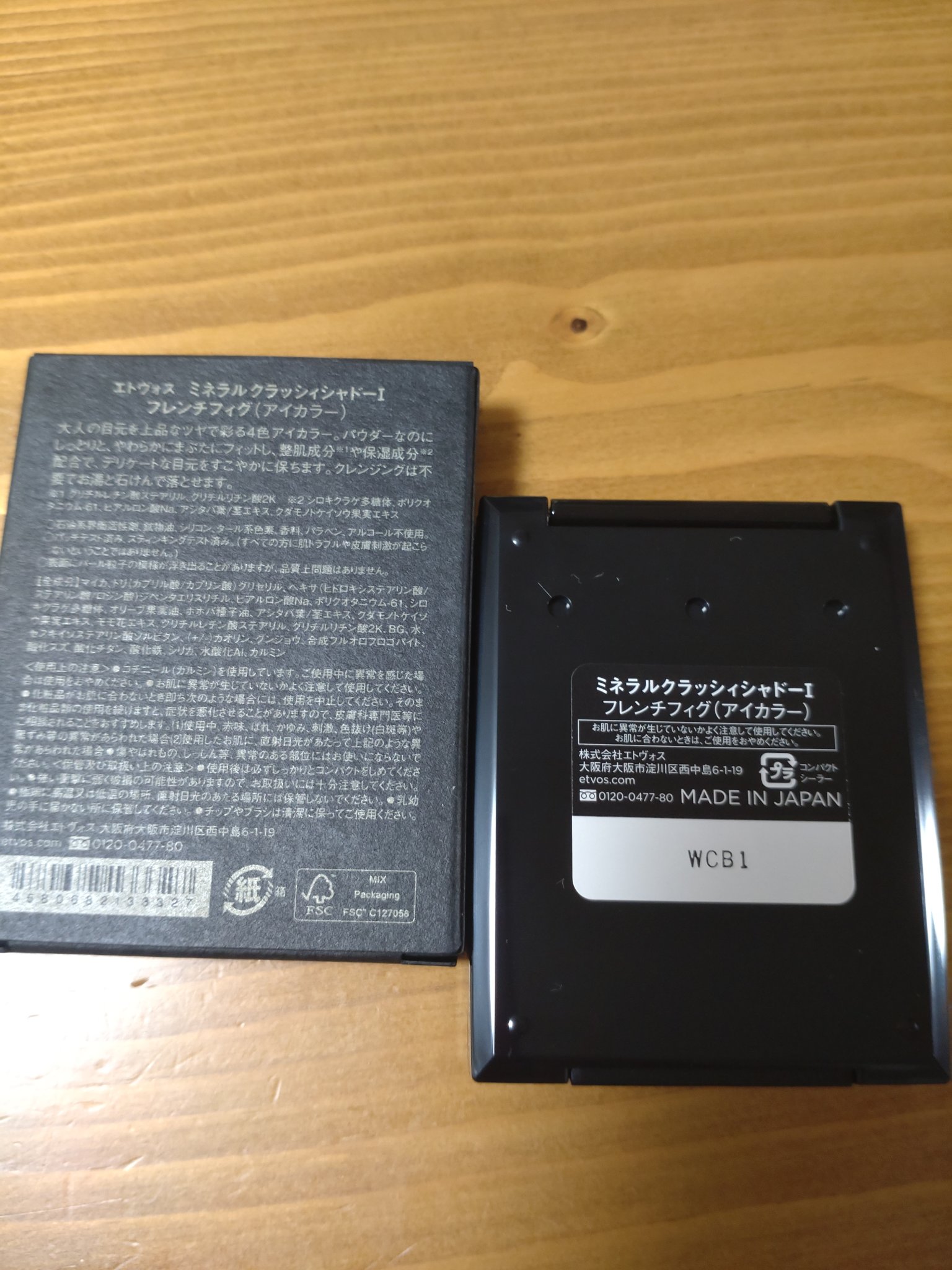 ミネラルクラッシィシャドー/エトヴォス/アイシャドウパレットを使ったクチコミ（3枚目）