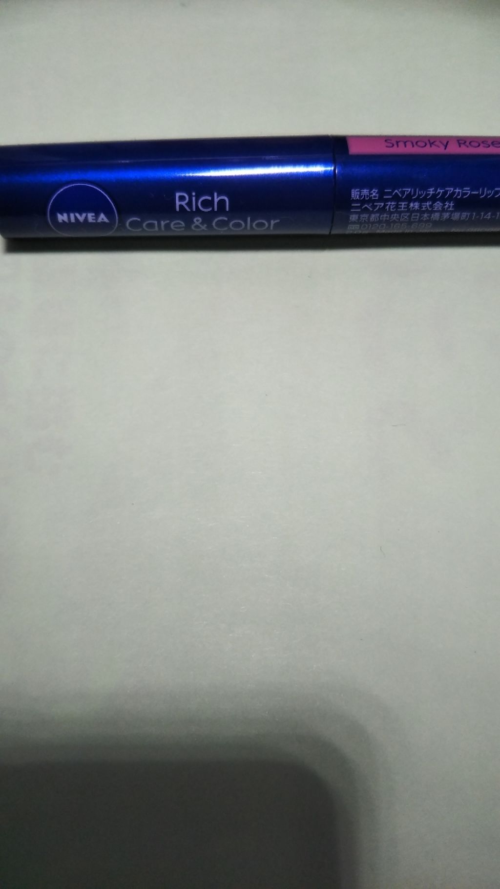 ニベア リッチケア&カラーリップ/ニベア/リップクリームを使ったクチコミ(4枚目)
