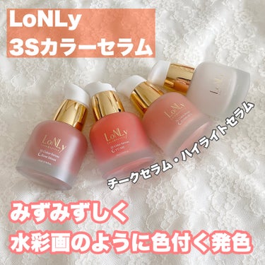 るりは on LIPS 「LoNLy/ロンリー3Sカラーセラム4種を紹介🌈01ローズムー..」（1枚目）