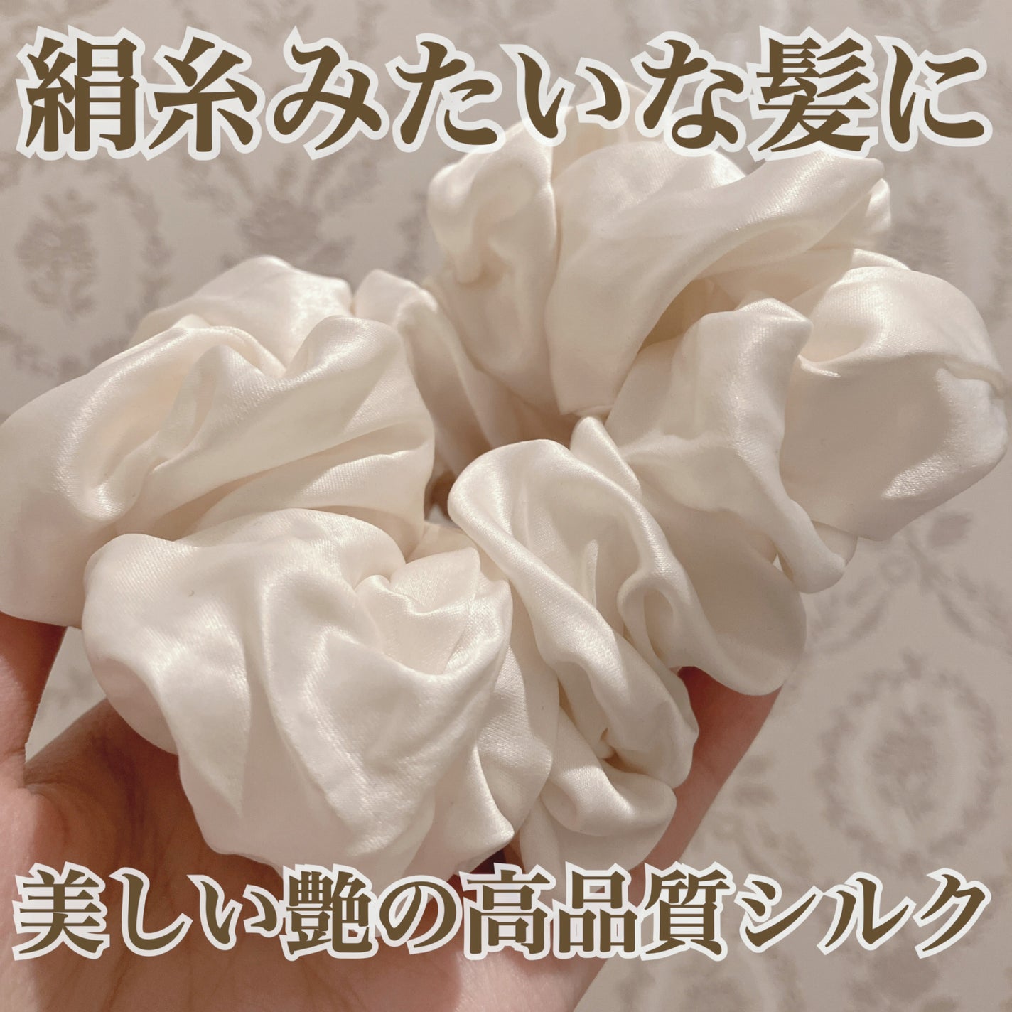 シルク100% ヘアシュシュ/Rakuten/ヘアアクセサリーを使ったクチコミ(1枚目)