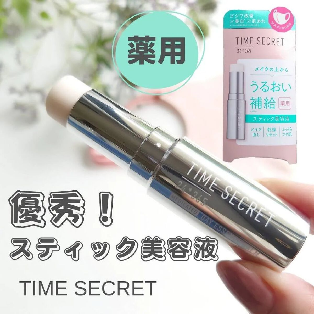 ヴィコスメティクス　タイムエッセンス　美容液　50ml ヴィーコスメティクス タイムエッセンス〈美容液〉 ヴィーコスメの基礎