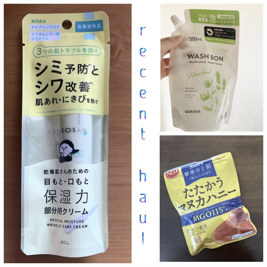 乾燥さん 薬用リンクルケアクリーム 【医薬部外品】/乾燥さん/フェイスクリームを使ったクチコミ（1枚目）