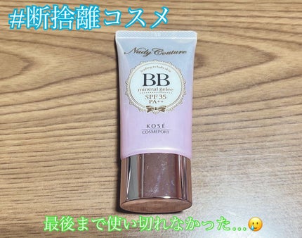 ヌーディークチュール ミネラル BBクリーミィジュレ/ヌーディクチュール/BBクリームを使ったクチコミ(1枚目)