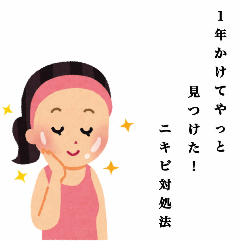 オロナインＨ軟膏 (医薬品)/オロナイン/その他を使ったクチコミ（1枚目）