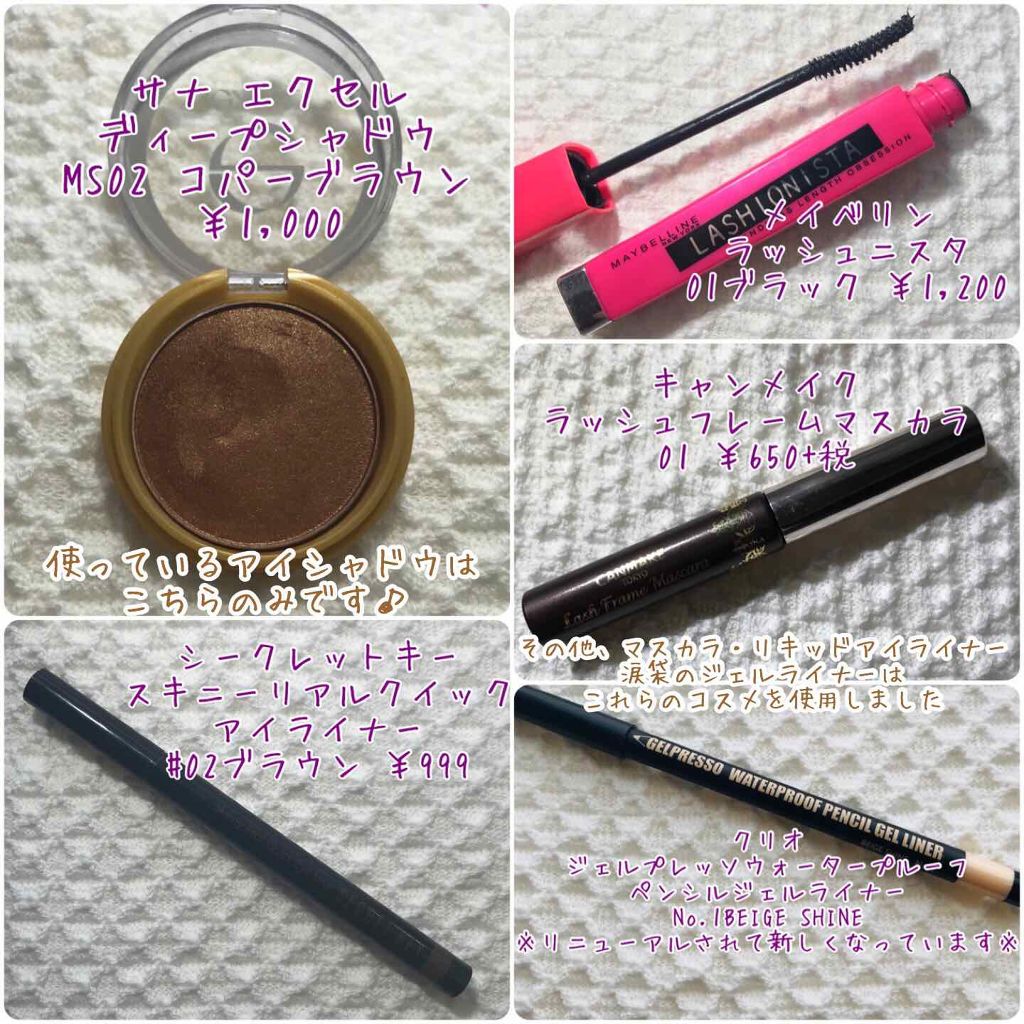 ディープシャドウ MS02 コパーブラウン/excel/単色アイシャドウを使ったクチコミ（2枚目）