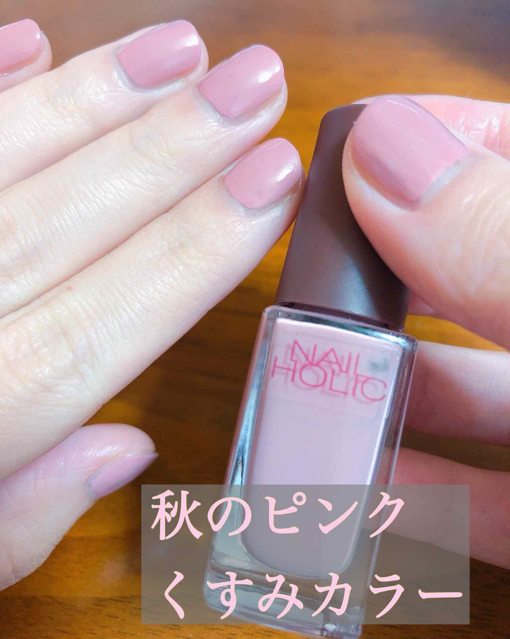 ネイルホリック リミテッドカラー Sweets Holic/ネイルホリック/マニキュアを使ったクチコミ（1枚目）