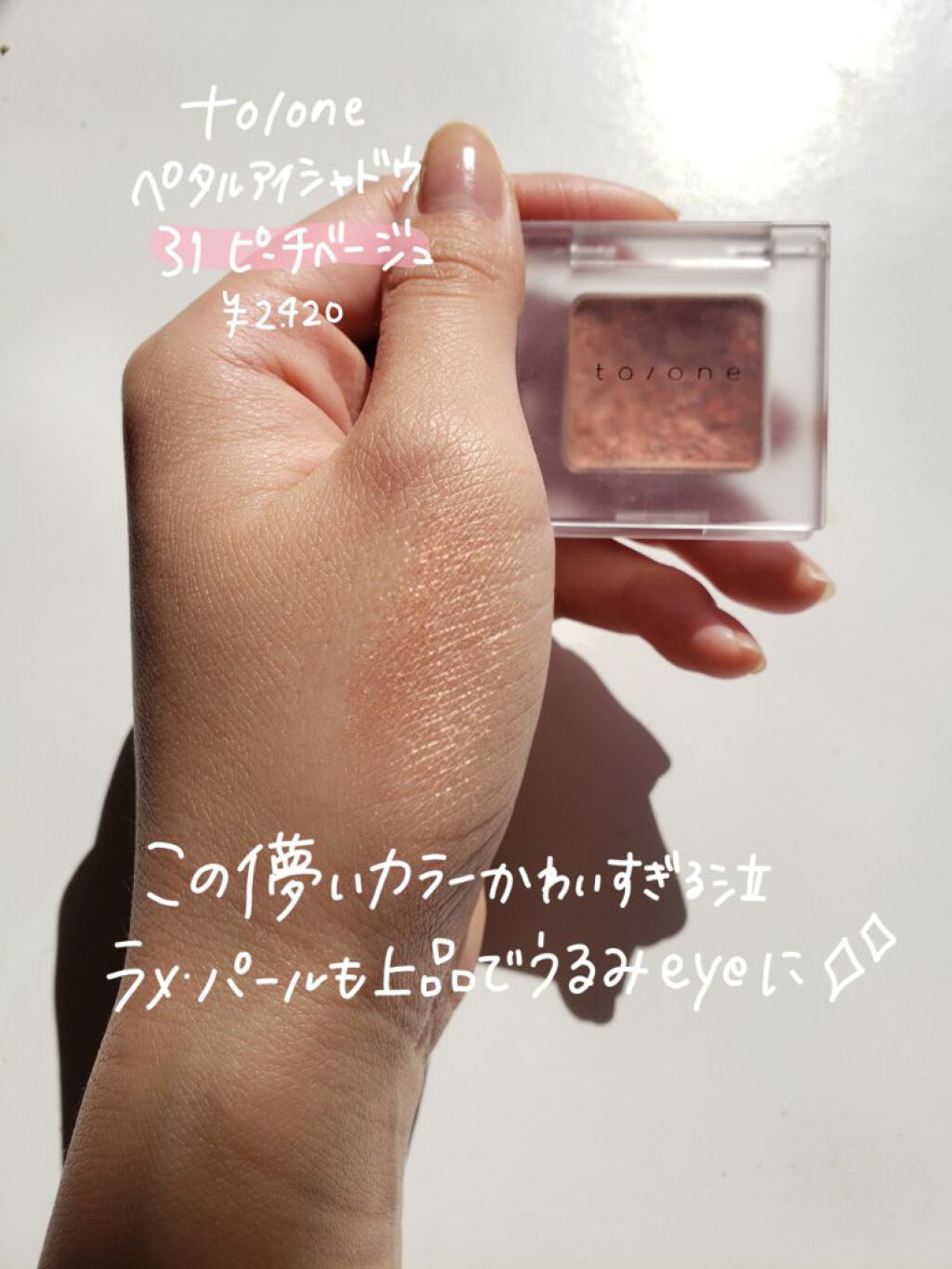 を使ったクチコミ（2枚目）