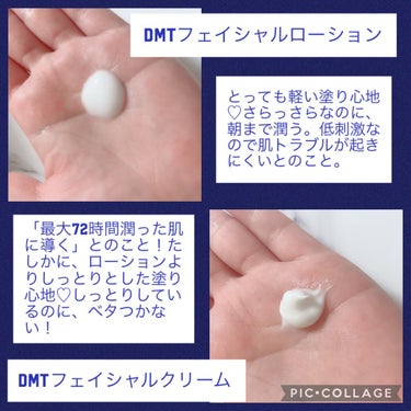 DMT フェイシャルローション/PHYSIOGEL/乳液を使ったクチコミ（2枚目）