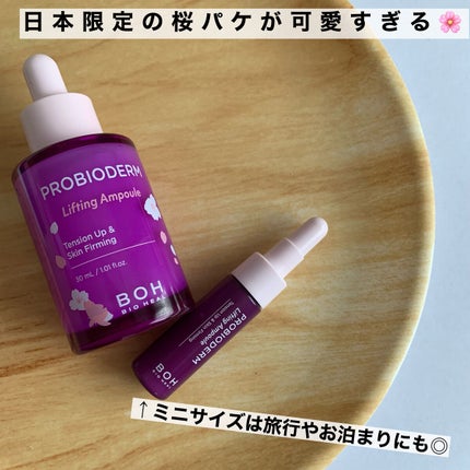プロバイオダーム リフティングアンプル/BIOHEAL BOH/美容液を使ったクチコミ(6枚目)