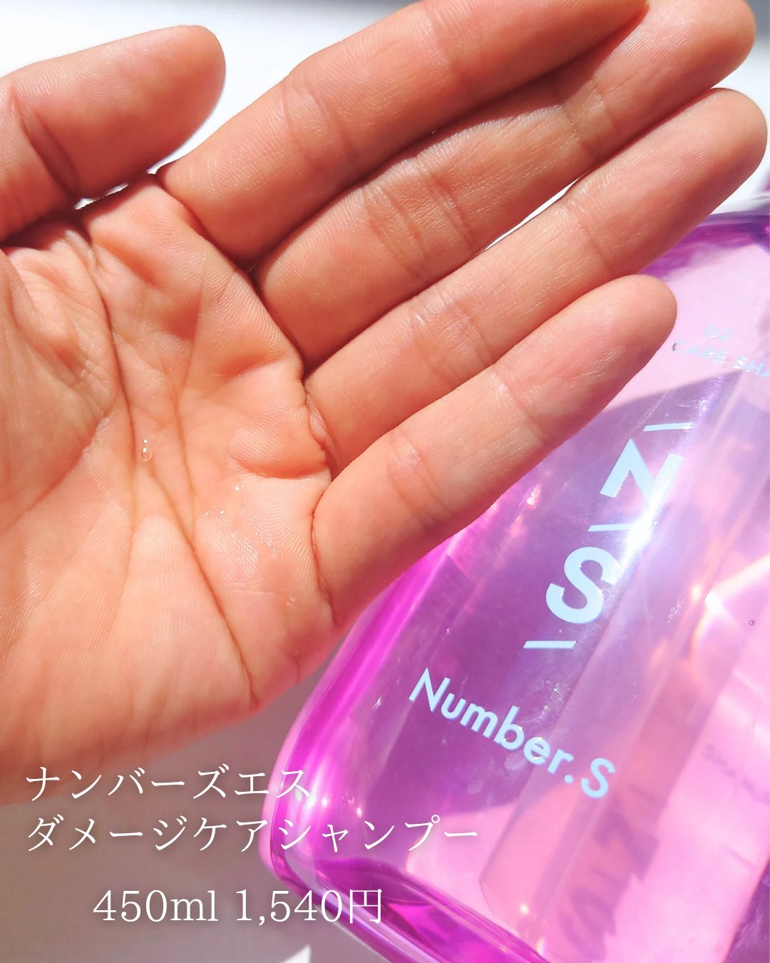 ダメージケア シャンプー/ヘアトリートメント/Number.S /市販シャンプーを使ったクチコミ（3枚目）