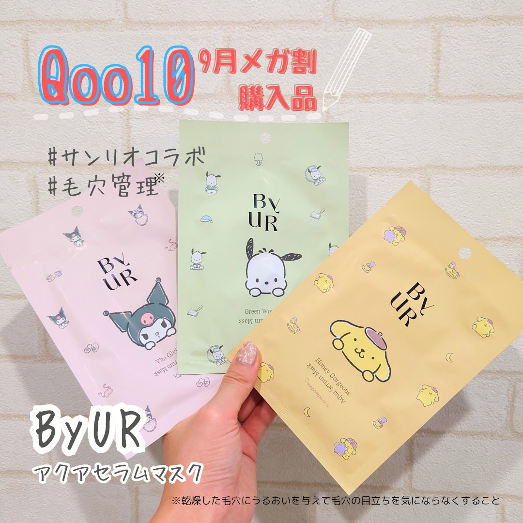 ビタギビング アクアセラムマスク 25mL×1枚＜クロミ＞/ByUR/シートマスク・パックを使ったクチコミ（1枚目）