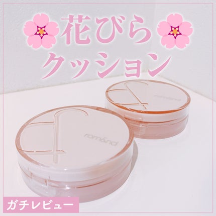 ブルームインカバーフィットクッション/rom&nd/クッションファンデーションを使ったクチコミ(1枚目)