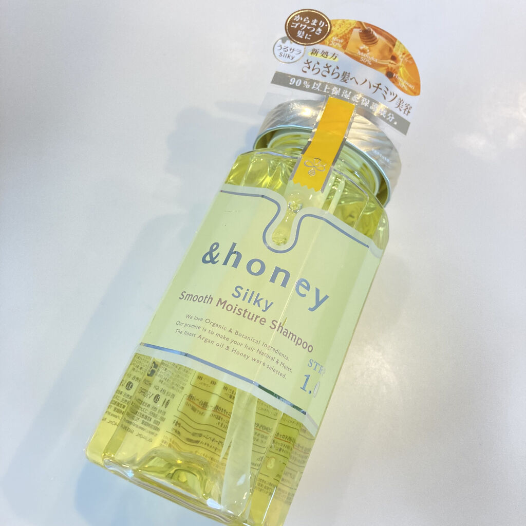シルキー　スムースモイスチャー　シャンプー　1.0/ヘアトリートメント　2.0/&honey/市販シャンプーを使ったクチコミ（2枚目）
