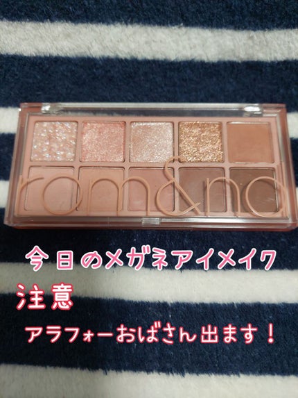 ベターザンパレット/rom&nd/アイシャドウパレットを使ったクチコミ(1枚目)