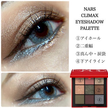 クライマックス アイシャドーパレット/NARS/アイシャドウパレットを使ったクチコミ（2枚目）