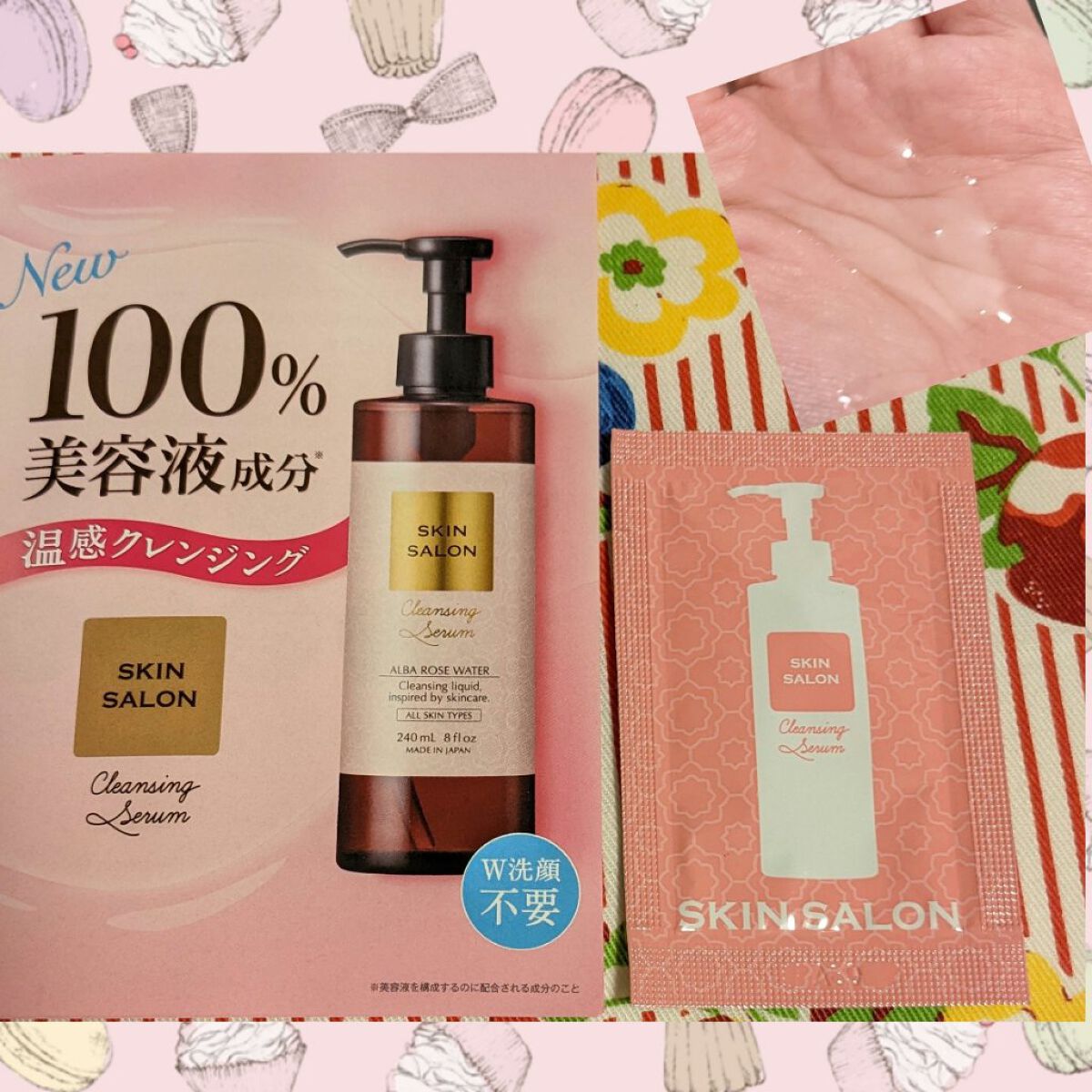 スキンサロン クレンジングセラムのクチコミ「🪅スキンサロン　クレンジングセラム🪅

こちら、サンプルの使用でしたが良かったです☺️

10.....」（1枚目）