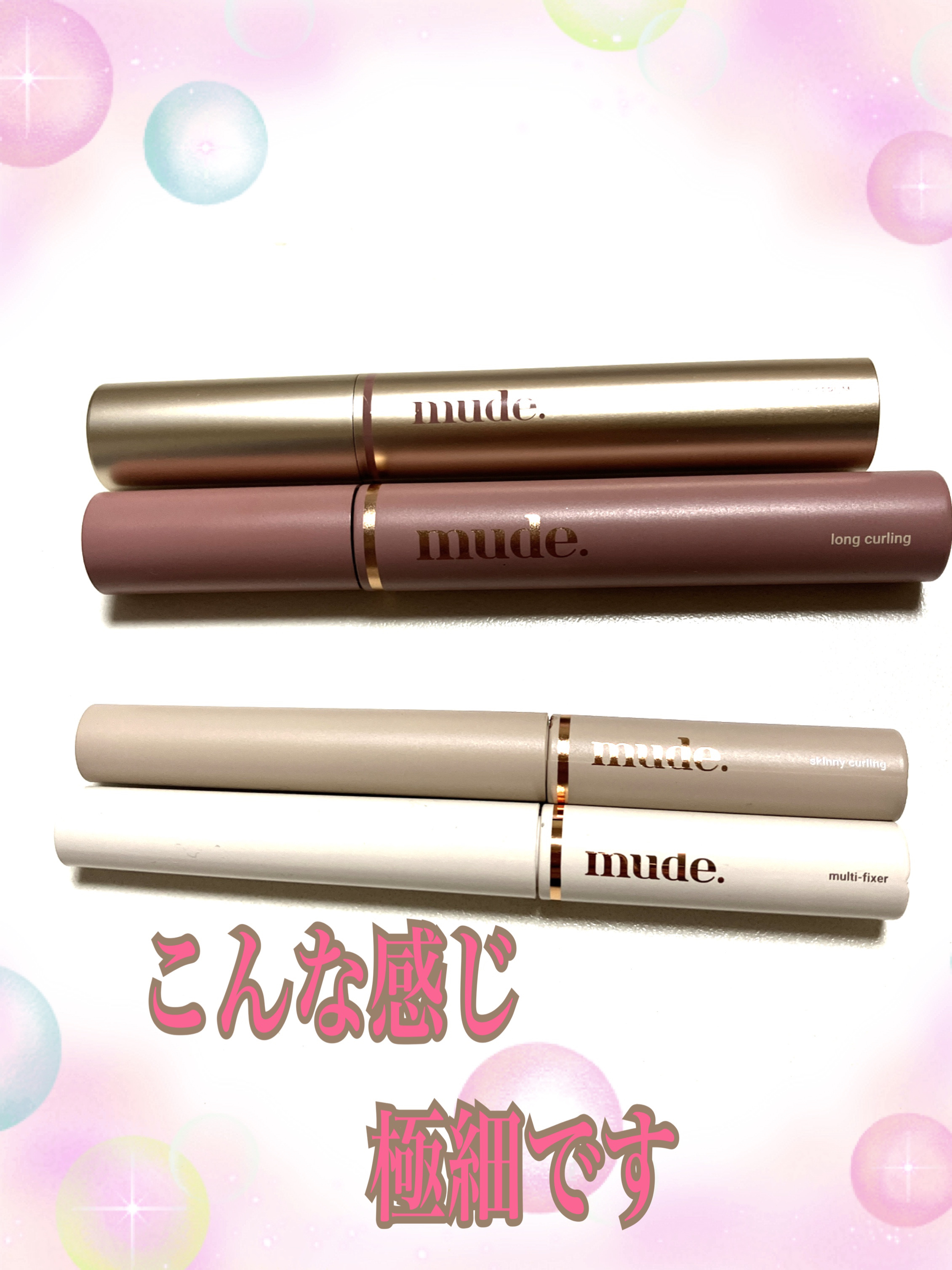 インスパイアマルチフィクサーマスカラ/mude./マスカラ下地を使ったクチコミ（2枚目）