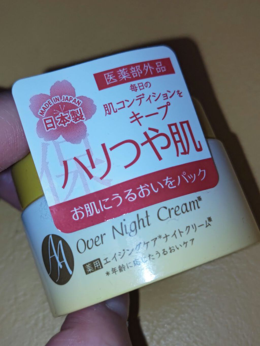 薬用ナイトクリームD/DAISO/フェイスクリームを使ったクチコミ（1枚目）