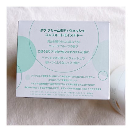 ダヴ クリームボディウォッシュ コンフォートモイスチャー/ダヴ/ボディソープを使ったクチコミ(2枚目)