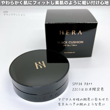 ブラック クッション/HERA/クッションファンデーションを使ったクチコミ（2枚目）