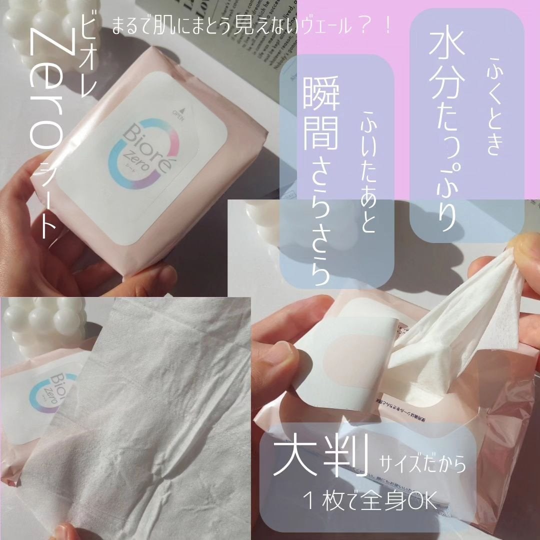 ビオレZero お風呂で使う汗ケアローション 無香性/ビオレ/ボディローションを使ったクチコミ(2枚目)