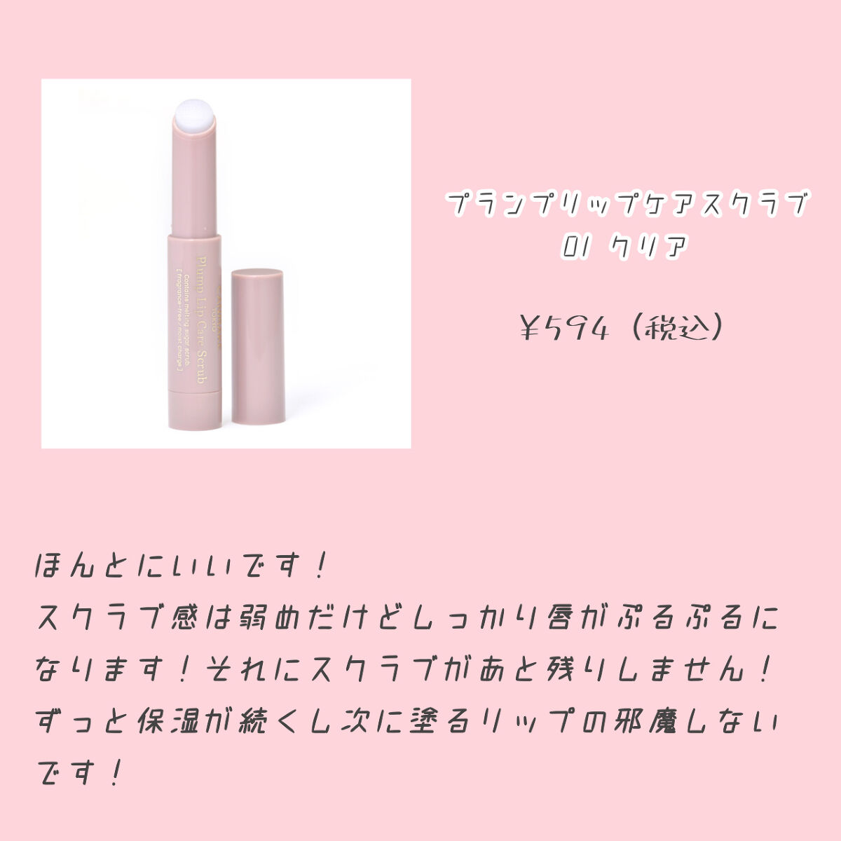 を使ったクチコミ（2枚目）