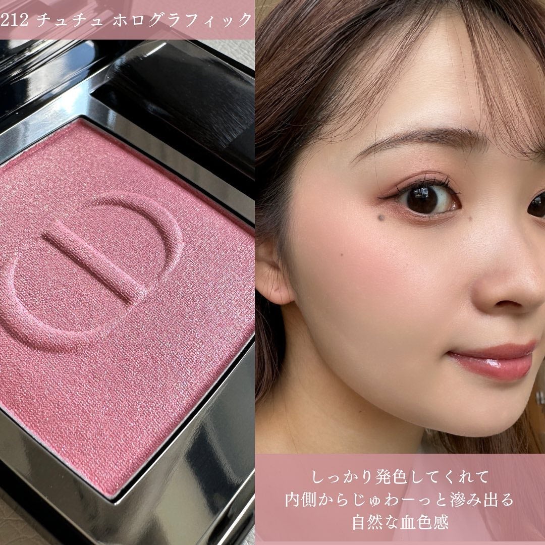 DIOR ディオール ルージュ ブラッシュ 212 チュチュ ホログラフィック