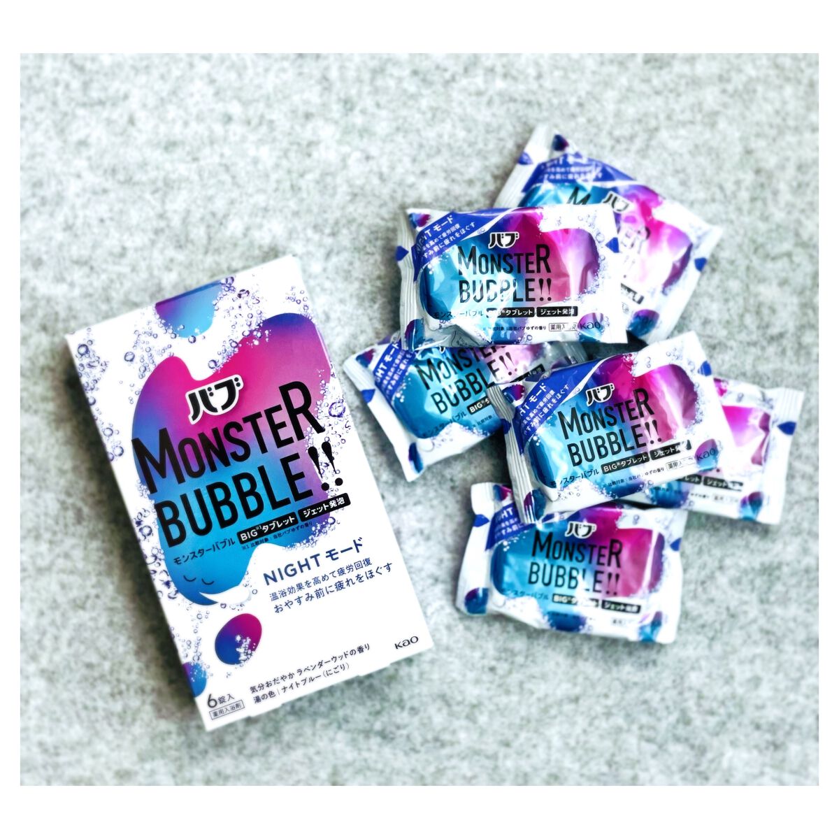 モンスターバブル NIGHTモード /バブ/炭酸系入浴剤を使ったクチコミ（1枚目）