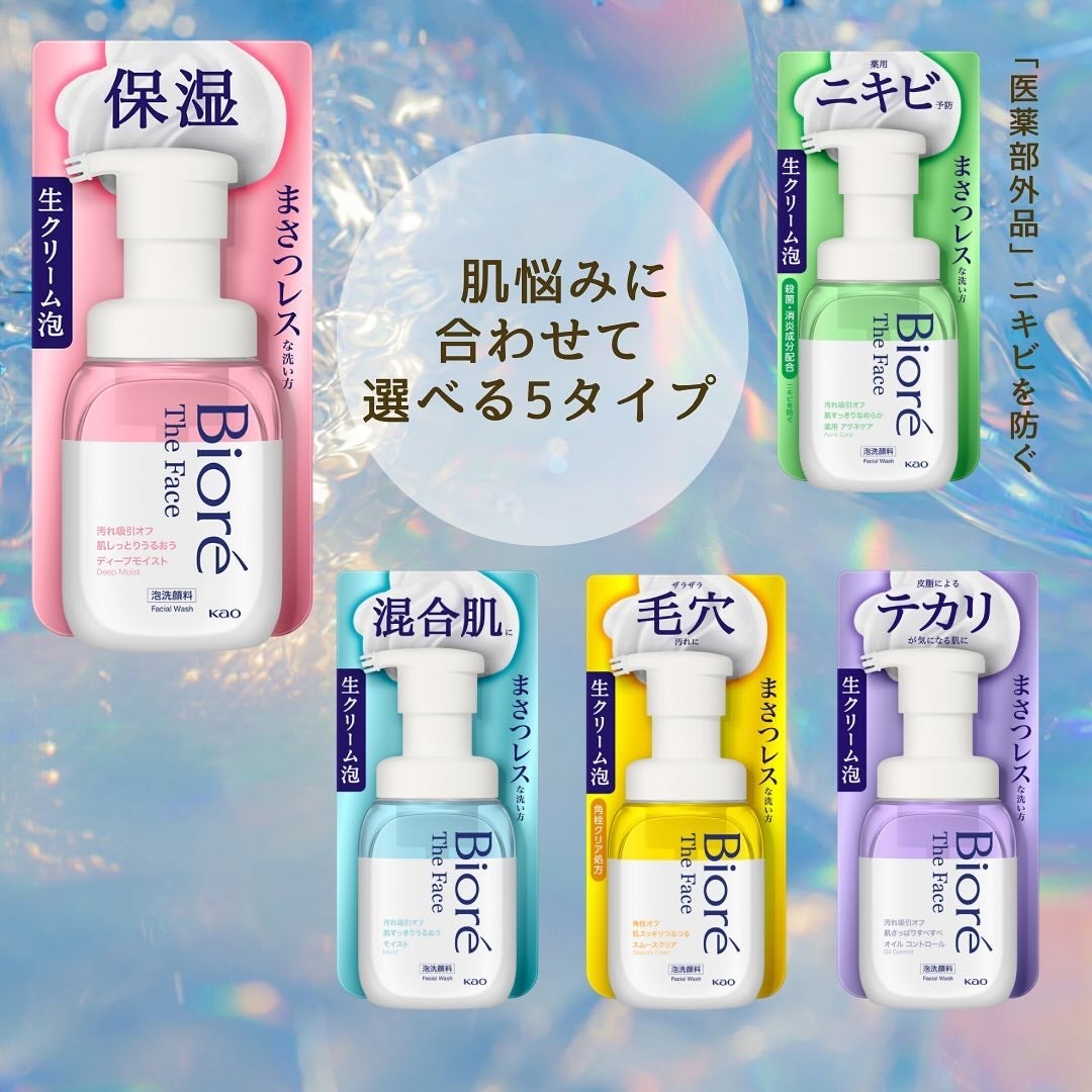 ビオレ ザフェイス 泡洗顔料 ディープモイスト/ビオレ/泡洗顔を使ったクチコミ(4枚目)