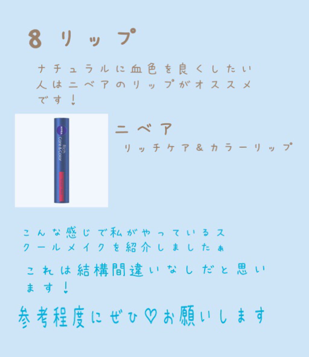 ニベア リッチケア&カラーリップ/ニベア/リップクリームを使ったクチコミ(5枚目)