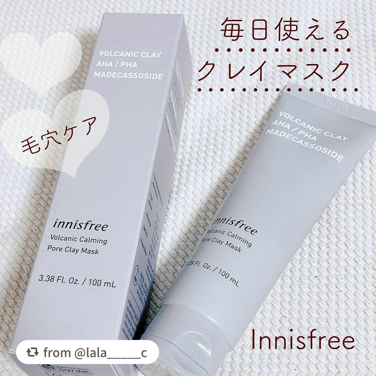 ヴォルカニック カーミング ポア クレイマスク/innisfree/洗い流すパック・マスクを使ったクチコミ(1枚目)