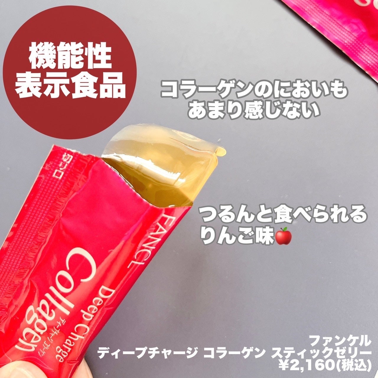 ディープチャージ コラーゲン スティックゼリー/ファンケル/美容サプリメントを使ったクチコミ(2枚目)