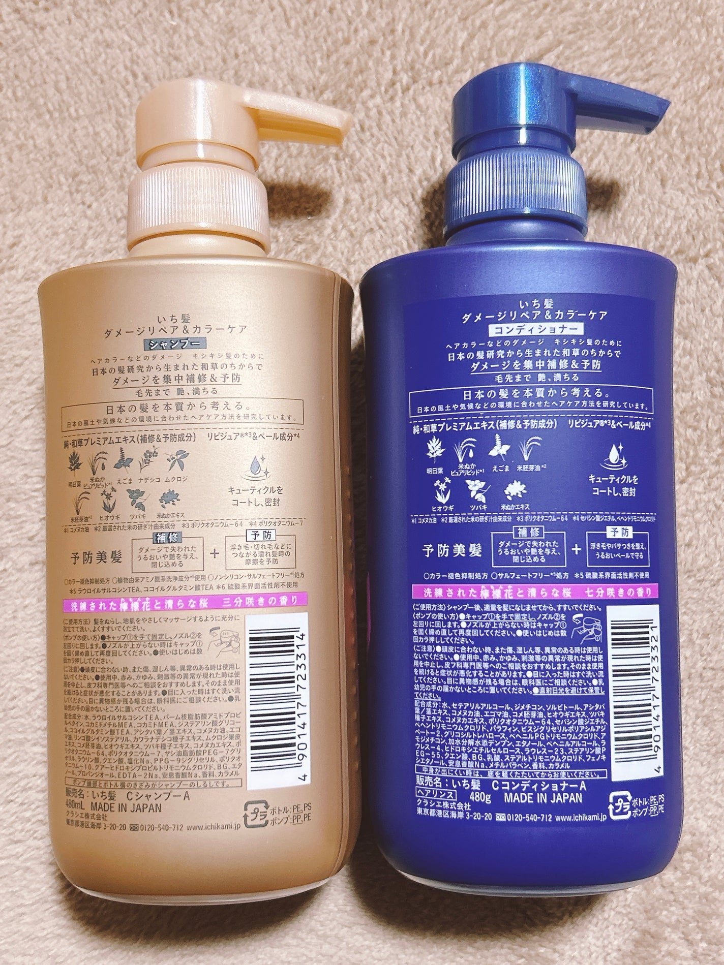 ダメージリペア&カラーケア シャンプー/コンディショナー/いち髪/市販シャンプーを使ったクチコミ(3枚目)