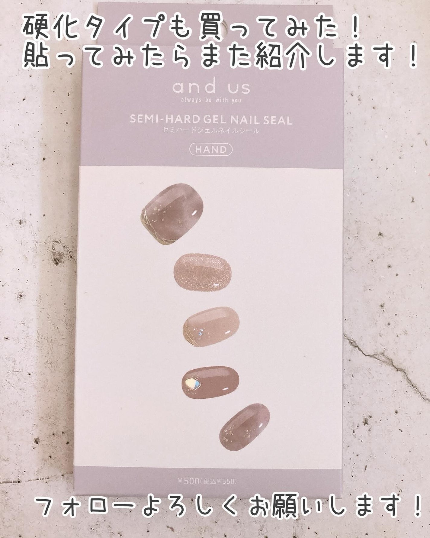ジェルネイルシールハンド/and us/ネイルシールを使ったクチコミ(9枚目)