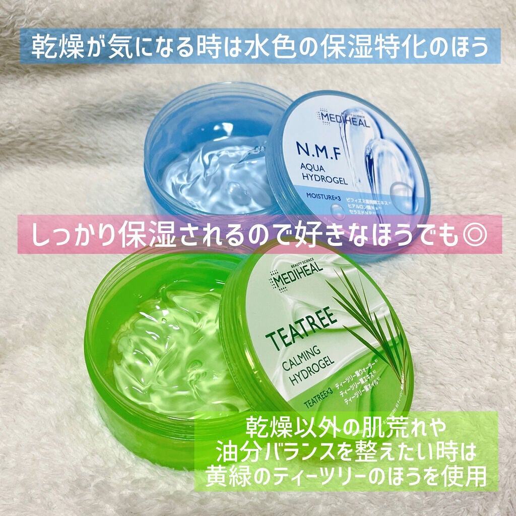 N.M.Fアクアハイドロジェル/MEDIHEAL/ボディローションを使ったクチコミ(2枚目)