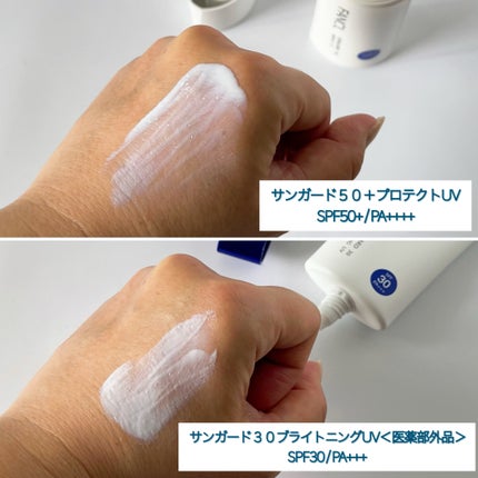 サンガード50+ プロテクトUV(SPF50+・PA++++)/ファンケル/日焼け止めミルクを使ったクチコミ(6枚目)