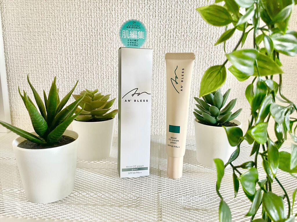 モイストCCクリーム/AN’BLESS/CCクリームを使ったクチコミ（1枚目）