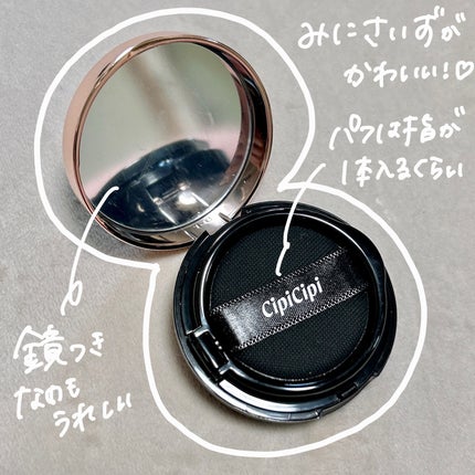 シピシピ フィットスキンクッション/CipiCipi/クッションファンデーションを使ったクチコミ(4枚目)