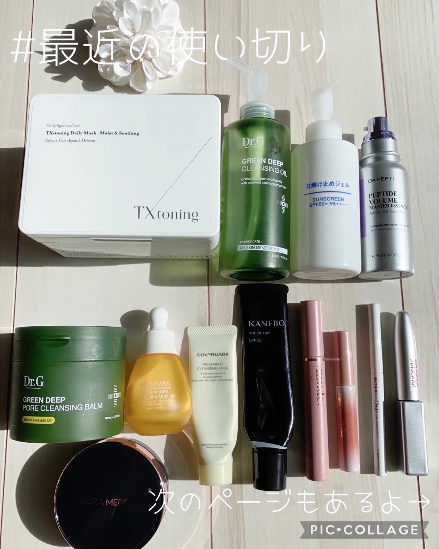 トリートメント クレンジング ミルク/COVERMARK/ミルククレンジングを使ったクチコミ(1枚目)