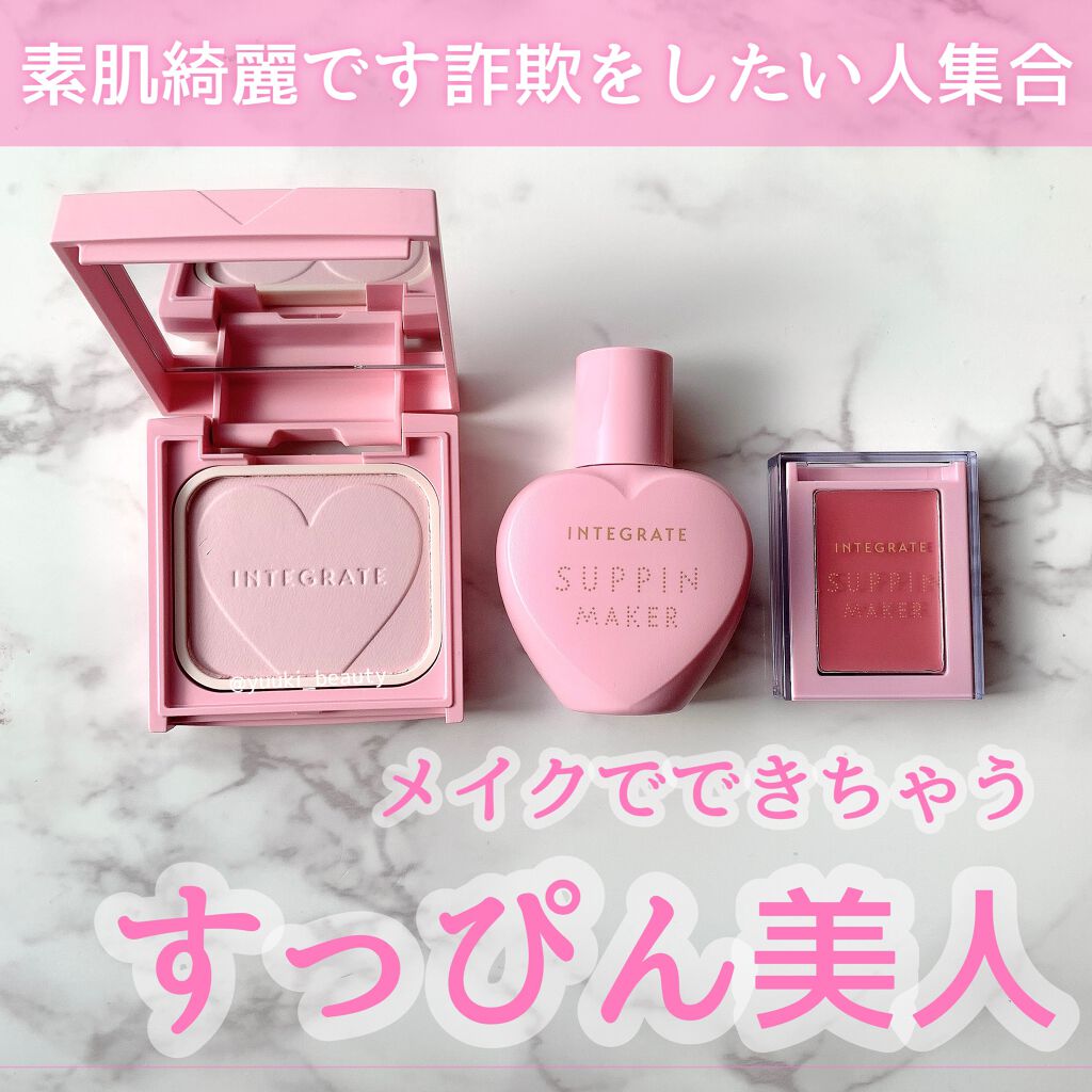 すっぴんメイカー CCパウダー/インテグレート/プレストパウダーを使ったクチコミ(8枚目)