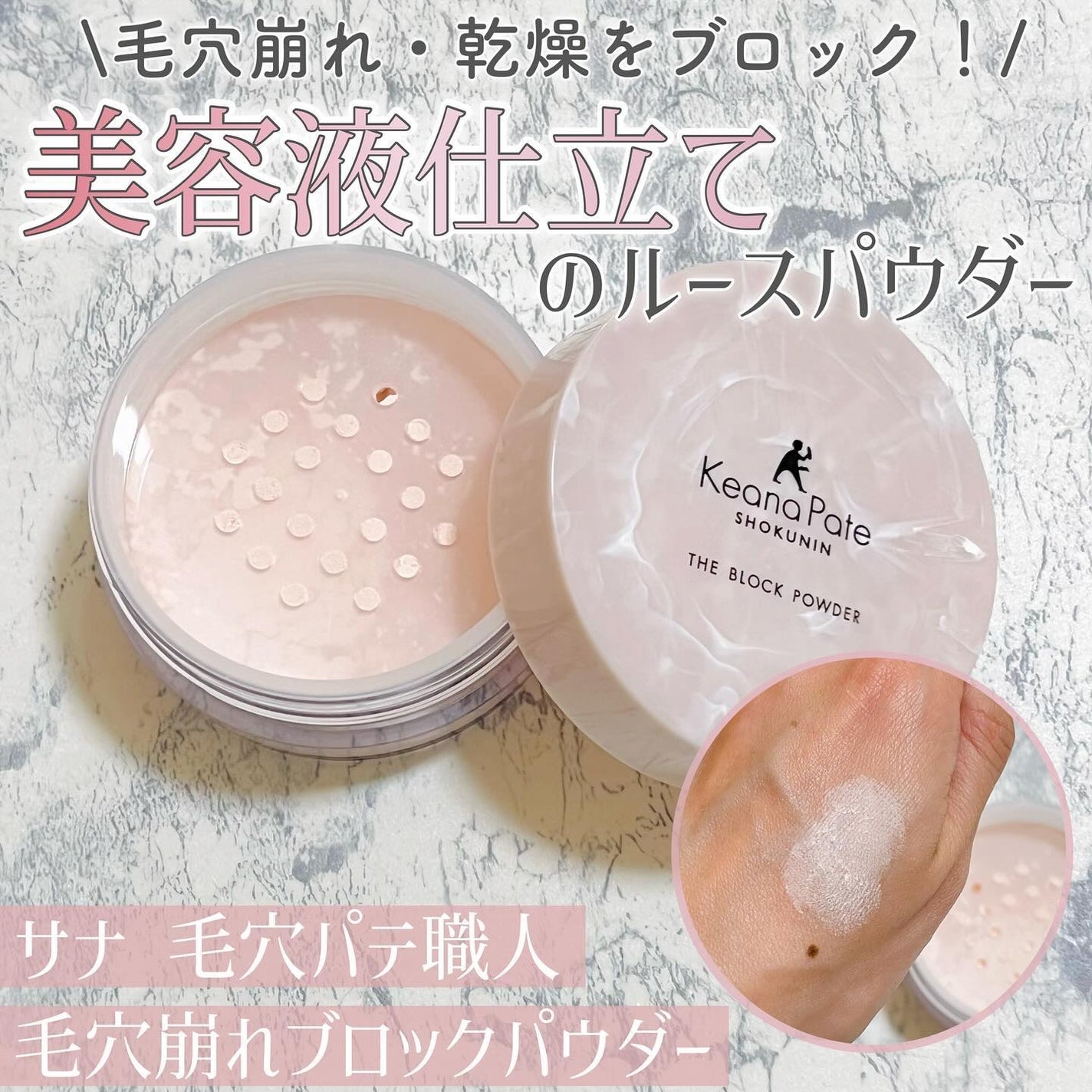 毛穴パテ職人 毛穴崩れブロックパウダー/毛穴パテ職人/ルースパウダーを使ったクチコミ(1枚目)