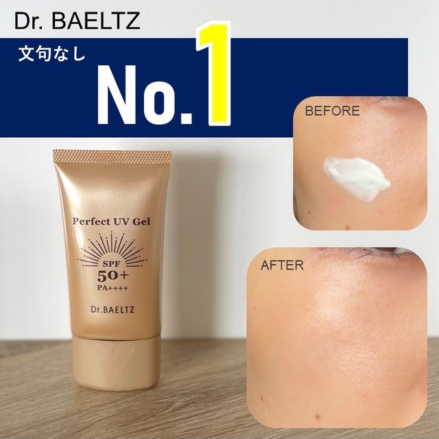 パーフェクトUVジェル/ドクターベルツ/日焼け止めジェルを使ったクチコミ（2枚目）