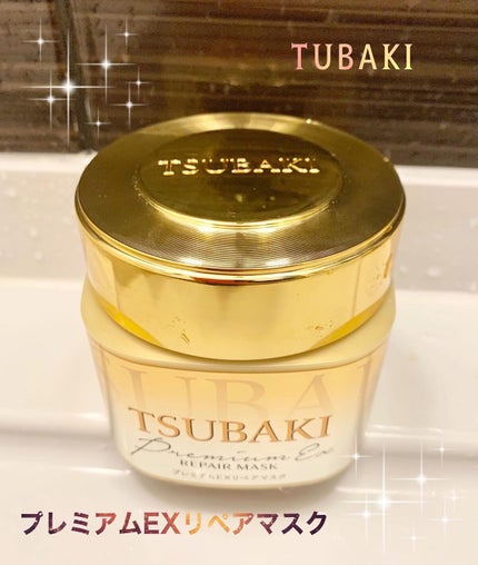 プレミアムリペアマスク(資生堂 プレミアムリペアマスク)/TSUBAKI/ヘアマスク・ヘアパックを使ったクチコミ(1枚目)