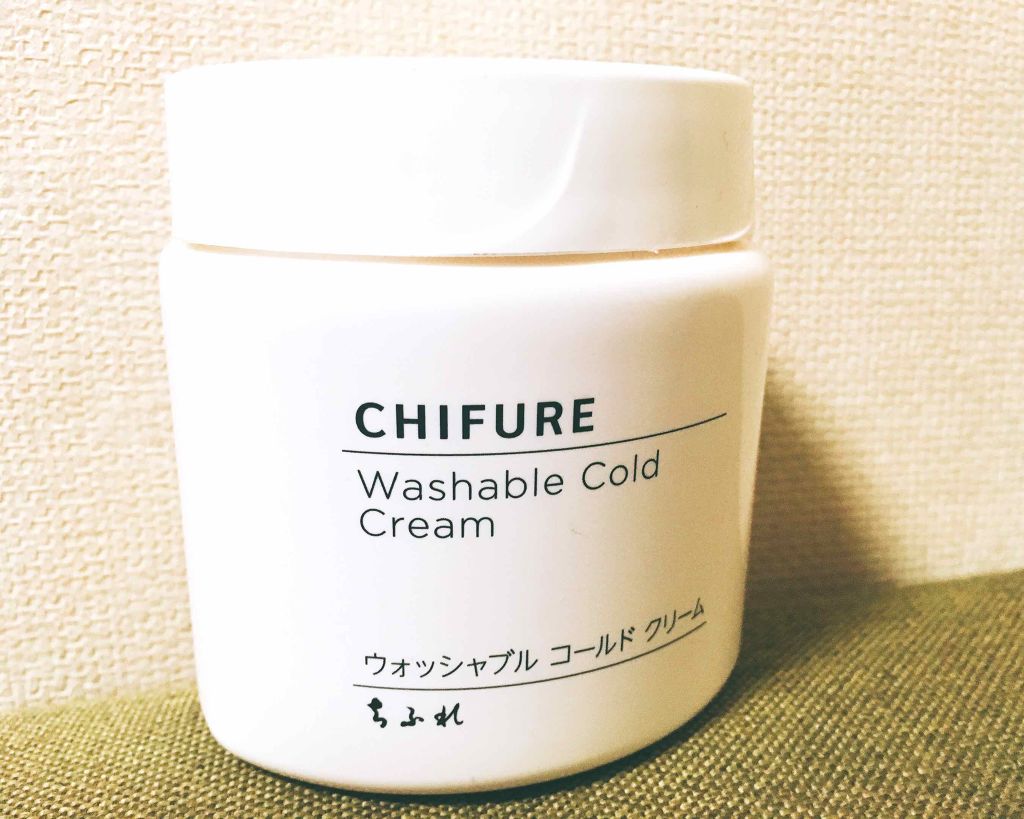 ウォッシャブル コールド クリーム/ちふれ/クレンジングクリームを使ったクチコミ(1枚目)