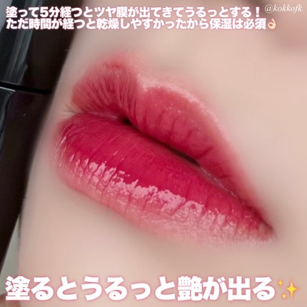 グロウラッピングティント/LIPGUARDIAN/リップティントを使ったクチコミ(4枚目)