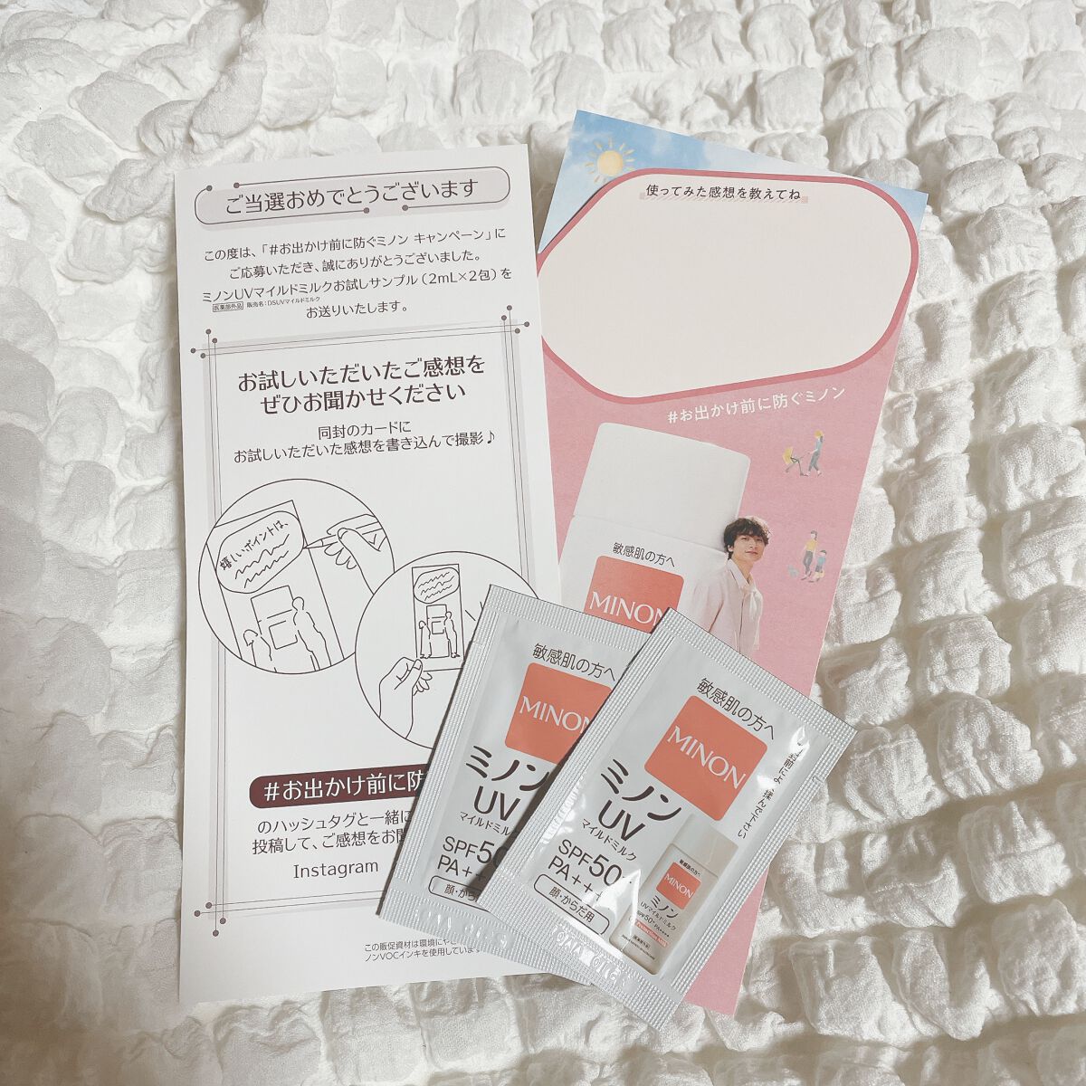 ミノンUVマイルドミルク/ミノン/日焼け止めミルクを使ったクチコミ（1枚目）