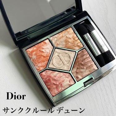 サンク クルール クチュール ＜サマー デューン＞ 699 ミラージュ（生産終了）/Dior/アイシャドウパレットを使ったクチコミ（2枚目）