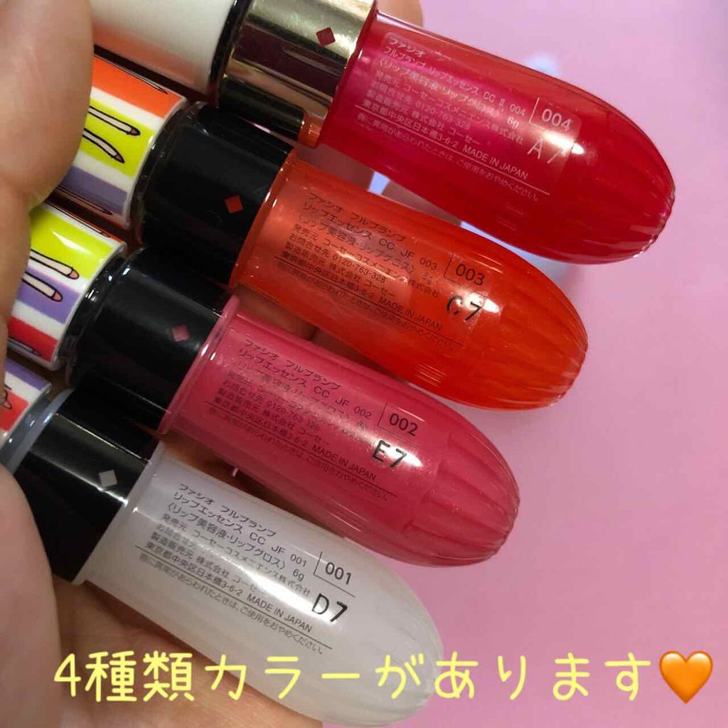 フルプランプ リップエッセンス CC II/FASIO/リップケアを使ったクチコミ（2枚目）