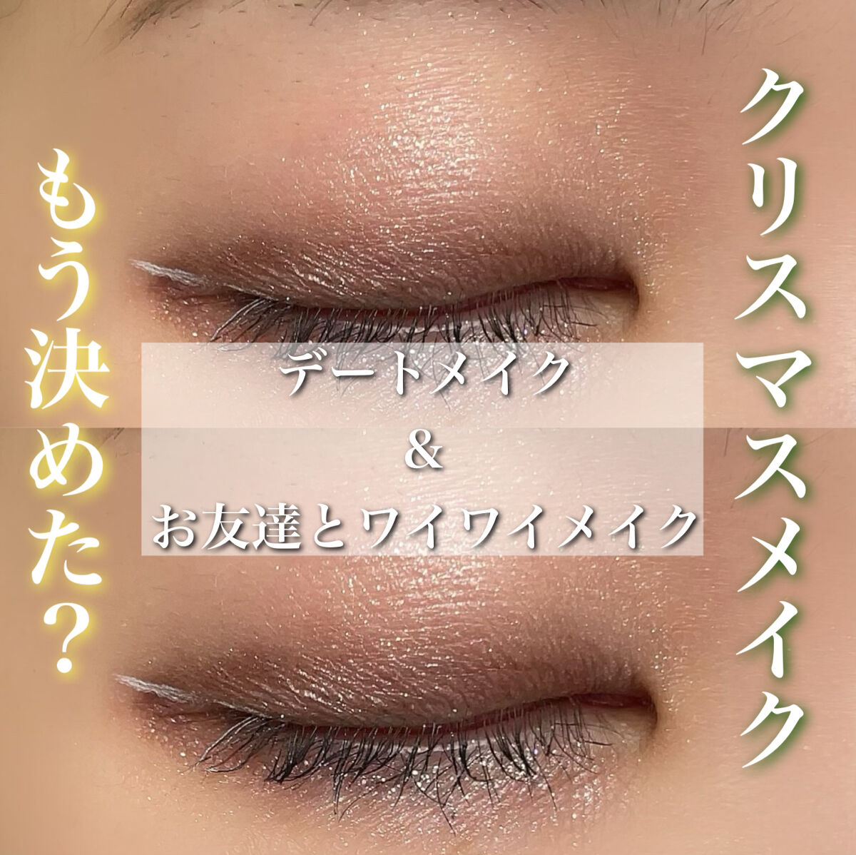 ミネラルロングラッシュマスカラ/エトヴォス/マスカラを使ったクチコミ（1枚目）